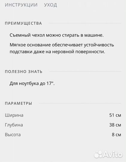 Подставка для ноутбука IKEA
