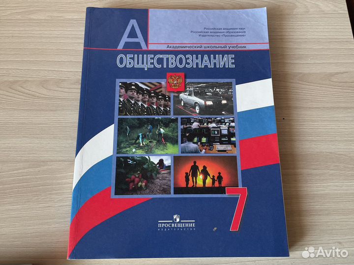 Обществознание боголюбов 5,6,7,8,9 класс