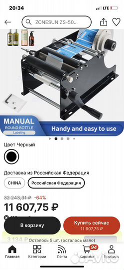 Аппликатор для этикеток