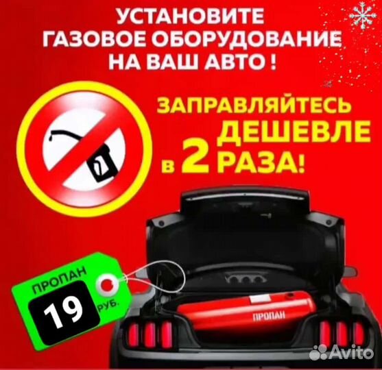 Установка газа на авто