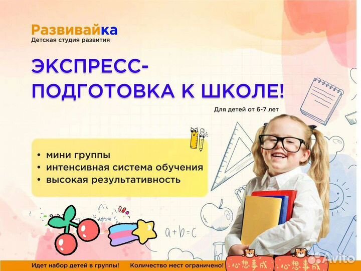 Подготовка детей к школе