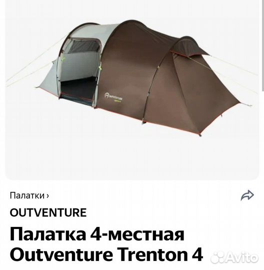 Палатка туристическая 4 местная с тамбуром