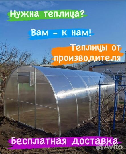 Теплица усиленая