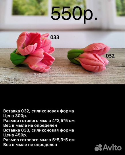 Силиконовые формы для мыла бу