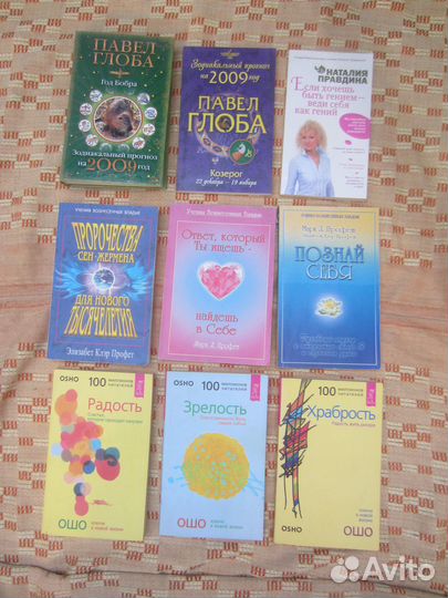 Дион Форчун. Тайное без вымыслов. 1994 год