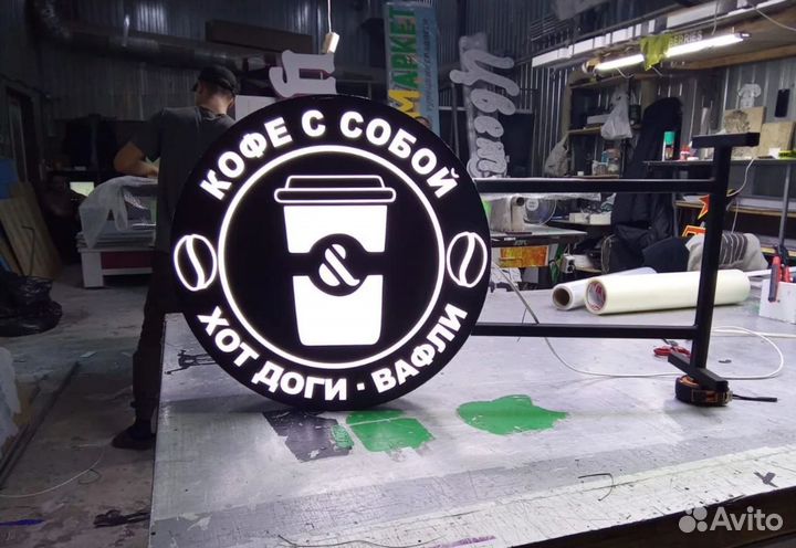 Вывеска световая кофе с собой вафли хот доги