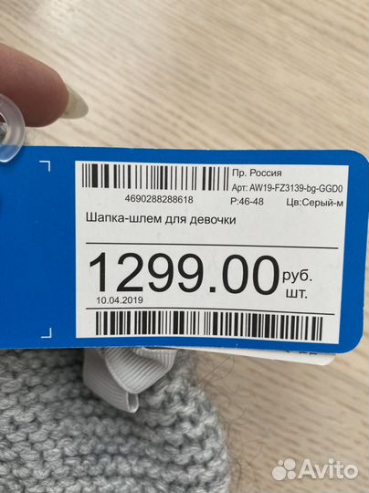 Шапка шлем 48