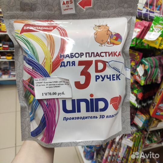 Пластик для 3D ручки