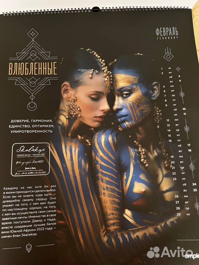 Эротический календарь 2024 simple