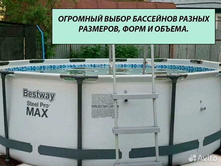 Бассейн каркасный bestway 305х76 см