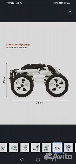 Коляска 2 в 1