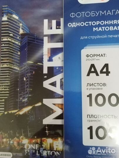 Фотобумага