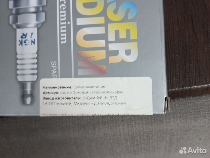 Свечи зажигания иридивые NGK 7563