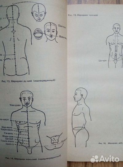 Китайская Цигун терапия