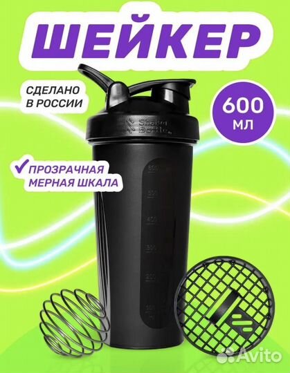 Шейкер спортивный
