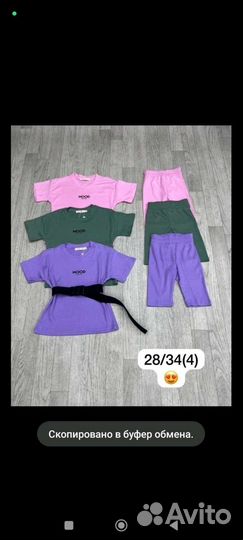 Костюм лаванда 2-3 года