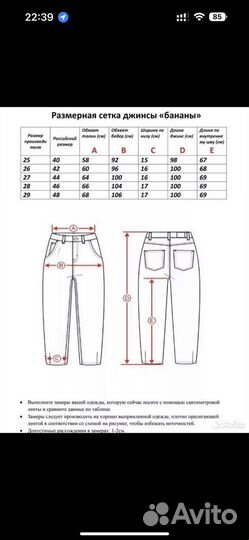Продам новые джинсы бананы 25 размер