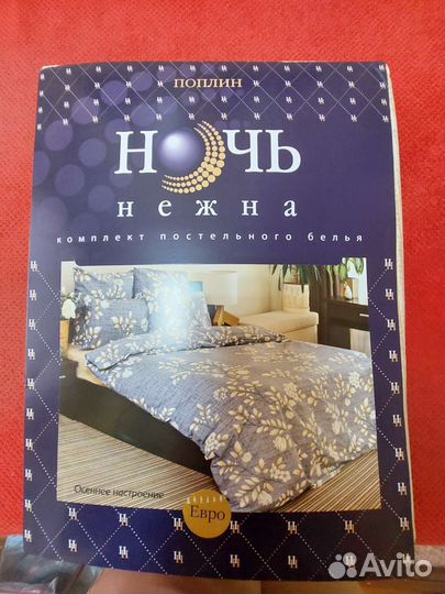 Постельное белье евро поплин новое