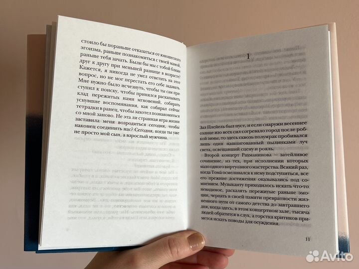 Книга Марк Леви Влюбленный призрак