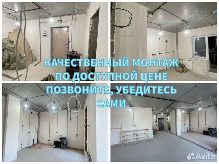 Услуги электрика. Электромонтаж