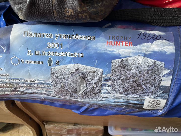 Продам палатку, новая, 16000 тр