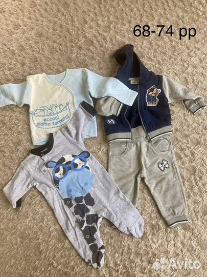 Детские вещи на мальчика 62-86 размеры