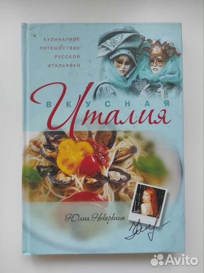 Кулинарные книги