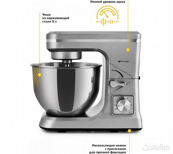 Миксер Kitfort KT-1338