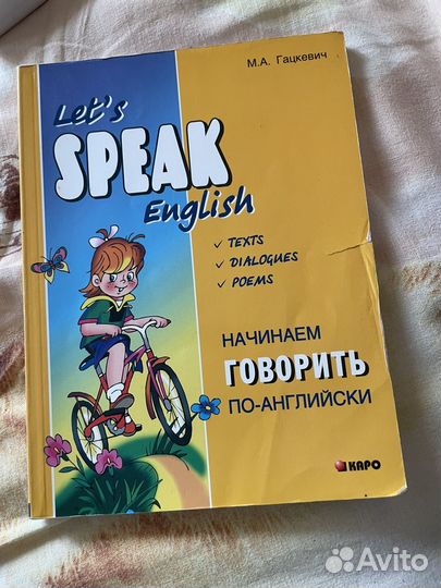 Книга по английскому