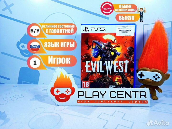 Диск для PS5 Evil West (русские субтитры) б/у