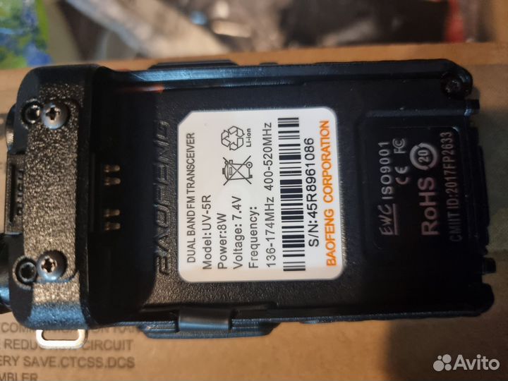 Рация Baofeng UV-5R 8Вт