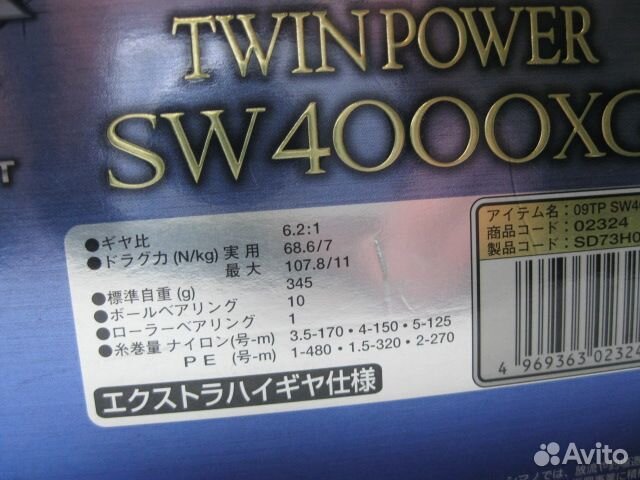 Twin Power SW 4000 XG