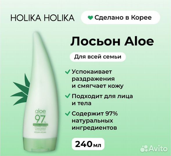 Holika holika Лосьон для лица и тела Aloe 97%