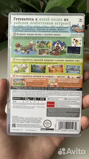 Animal Crossing New Horizons на русском (картридж)