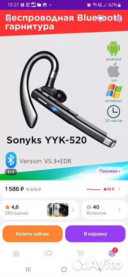 Беспроводная bluetooth гарнитура