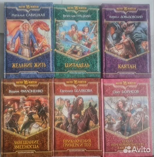 Книги фэнтези