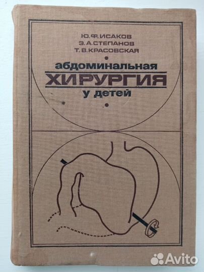 Медицинская литература