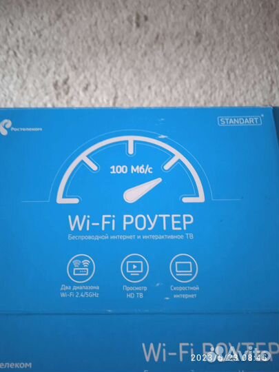 Вай фай роутер