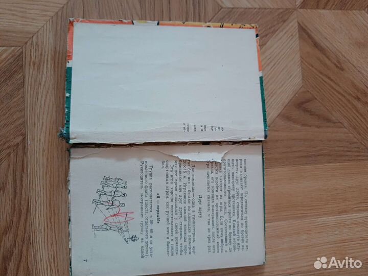 В часы досуга раритет