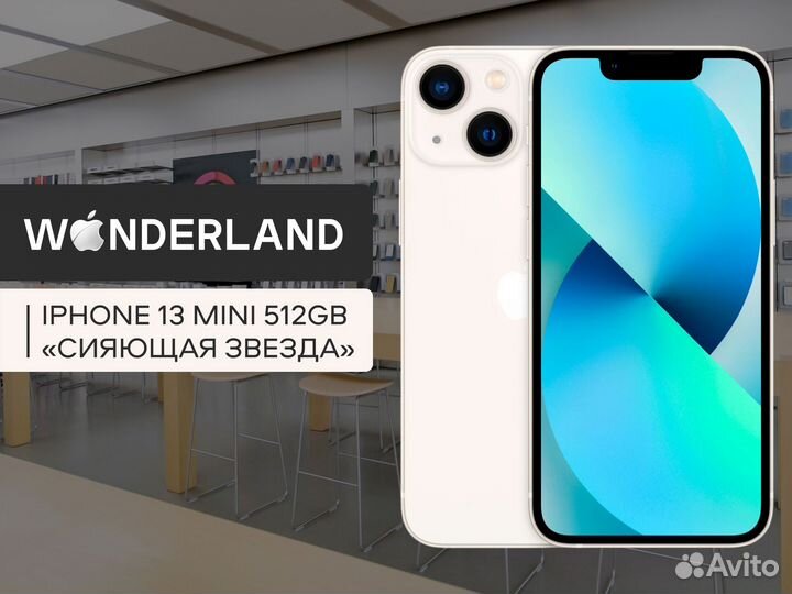 iPhone 13 mini, 512 ГБ