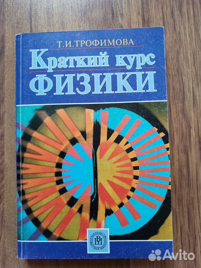 Книги. Курс физики и решения задач по физике