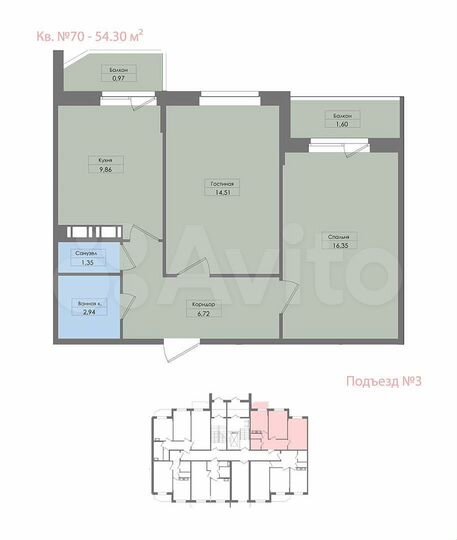 2-к. квартира, 54,3 м², 2/5 эт.