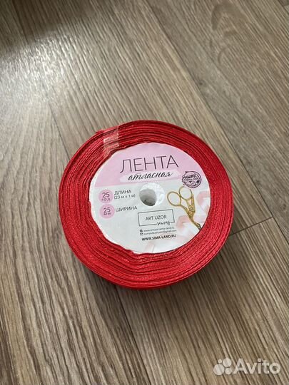 Лента атласная