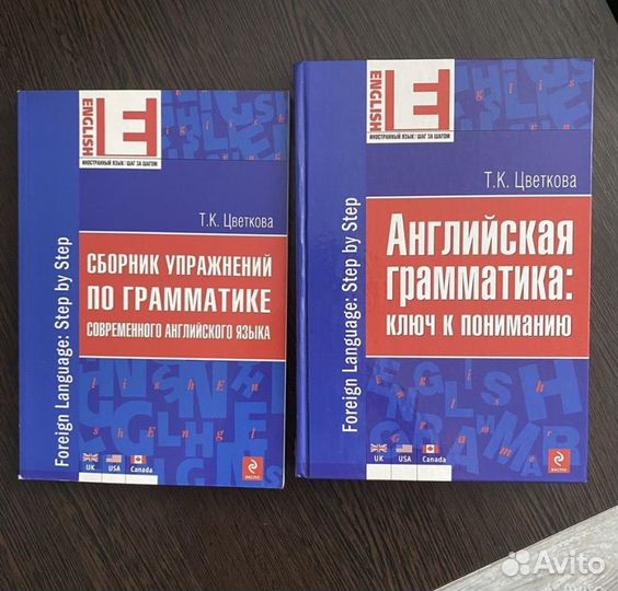 Книги по иностранному языку