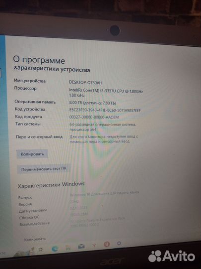 Ноутбук Acer Intel core i5 3337 / 8 гб ram