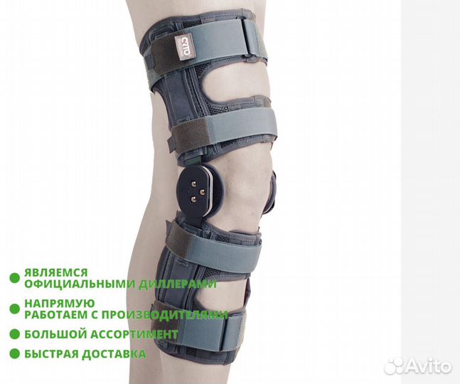 Ортез на коленный сустав Orto Professional AKN 559