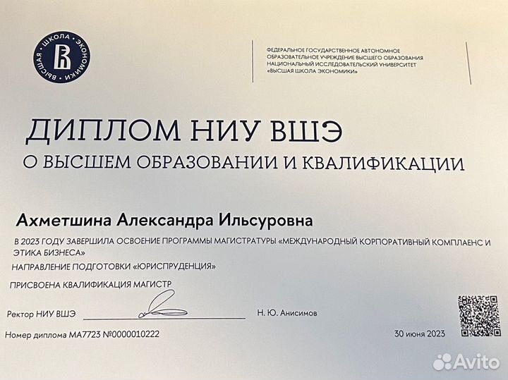 Репетитор по английскому и испанскому языку