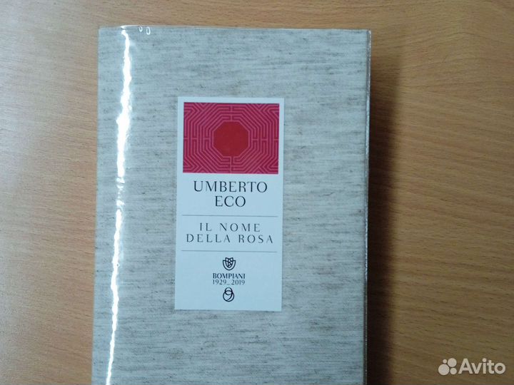 Умберто Эко. Umberto Eco. Книги на итальянском