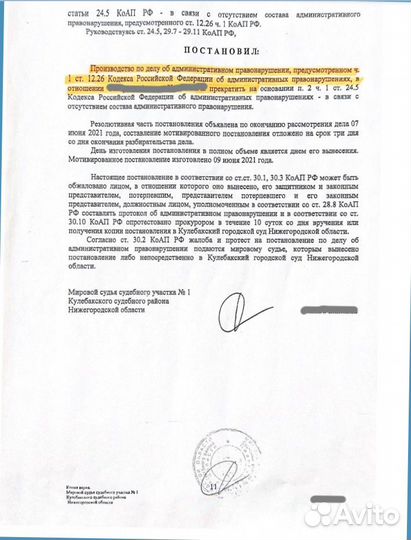 Юрист. Консультация. Юридические услуги