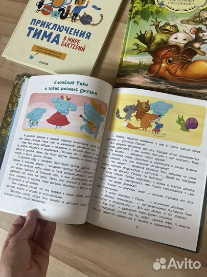 Набор детских книг 5 шт